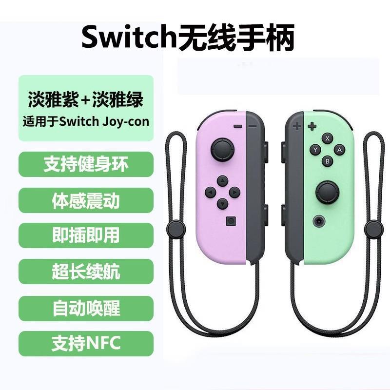 ニンテンドーSwitchハンドルジョイコンハンドル体感振动NS本体2人用アクション森OL|undefined