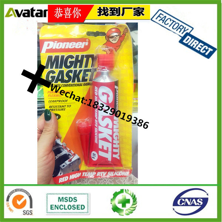 MAGTOOLS盒装密封胶 灰色 红色 蓝色密封胶 汽车垫片密封胶厂家