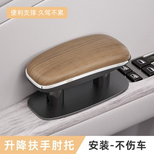 Car armrest elbow rest, essential accessory for long-distance self-driving trips, car door lift armrest box elbow rest, armrest box heightening pad