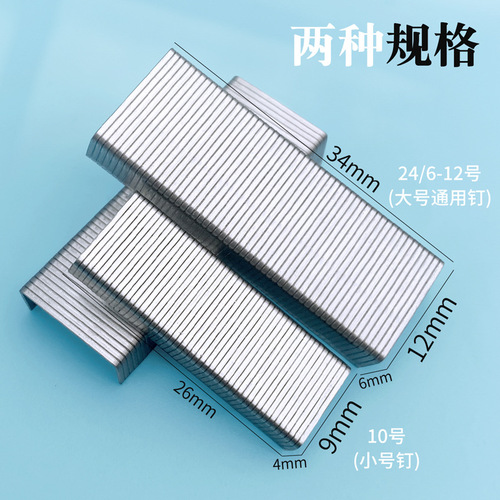 Huajie Universal Unified Staples No. 10 24/6 Staples Office Binding 10 Small Boxes Wholesale H890