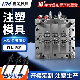 模具制造;塑料模;模具设备