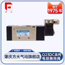 【肇庆方大厂家】Q23DC电磁阀换向阀先导式低压铝合金螺纹连接