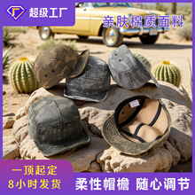 秋季迷彩棒球帽软檐鸭舌帽棉质透气瓜皮帽男女款户外运动遮阳帽子