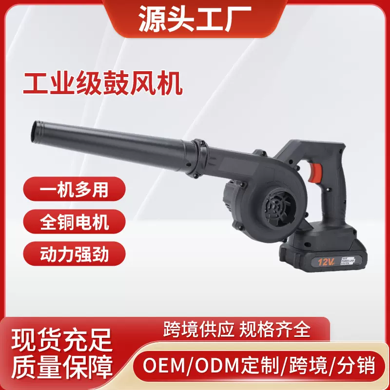 跨境锂电鼓风机大功率强力除尘器工业级吹灰小型家用充电式电吹风
