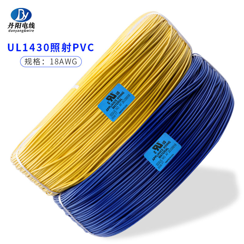 丹阳直销UL1430#18AWG 标准镀锡铜绞线 照射PVC电子线OD2.1现货