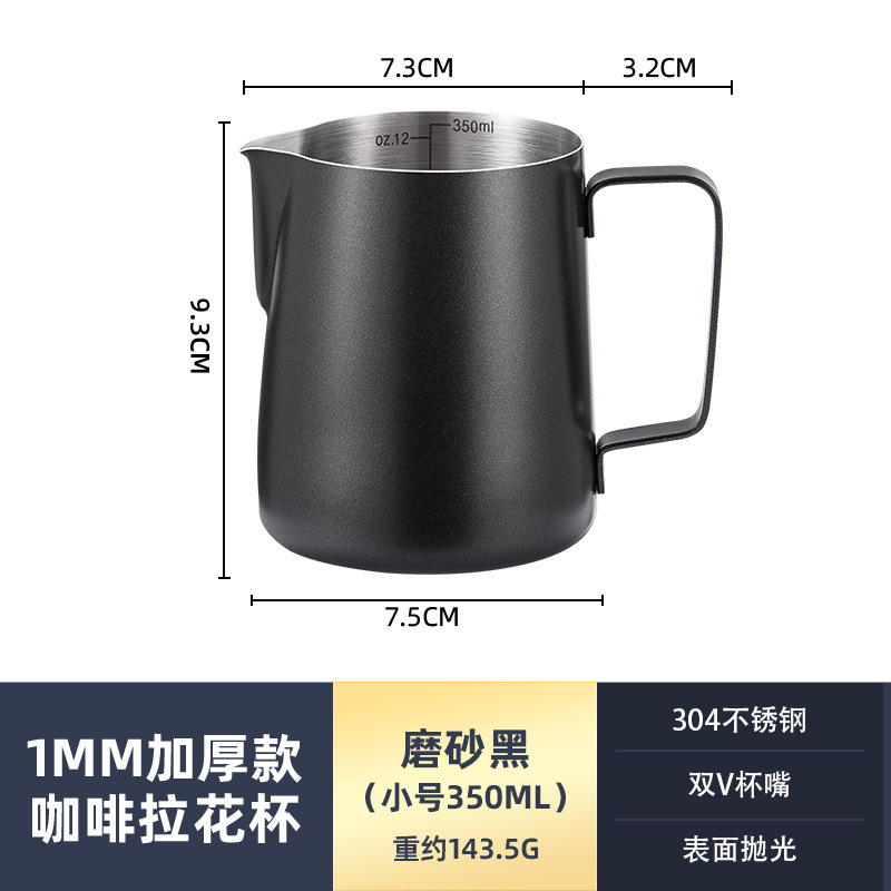 Jarra para Latte Art de Acero Inoxidable 304 con Boquilla Puntiaguda para Cafetería y Hogar