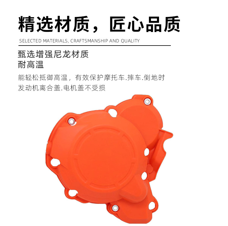 Simple Version Suitable for Ktm Husqvarna 17-24 Models Two-Stroke Engine Left and Right Protective Side Covers Wholesale from Manufacturer