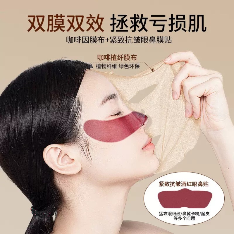 冰美式咖啡因熬夜面膜 补水保湿紧致舒缓熬夜充电咖啡面膜工厂|undefined