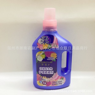 Qin Ye Xin Lu Qi concentrated clothing care softener 2kg wholesale contact customer service