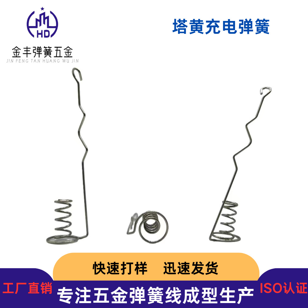 弹簧电池触摸机械工业厂家异形移动电源精密标准高弹力