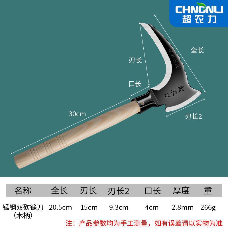 슈퍼농력 - 양날 - 쌍절개 낫 - 길이 약 30cM [나무 손잡이형] / 앞쪽 절단 및 뒤쪽 절단