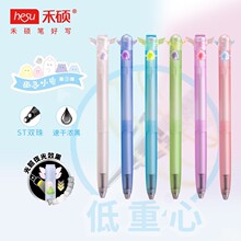 禾硕615 幽灵小鬼第3弹中性笔低重心ST双珠速干0.5mm趣味笔刷题笔