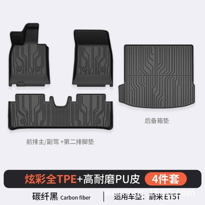Es9 Special Vehicles, Colorful — Modelə uyğun ayaqaltı - carbon-fiber-black-et5t-4-piece-set-23-25-models-full-tpepuhigh-side-protectionfoot-padtrunk-mat