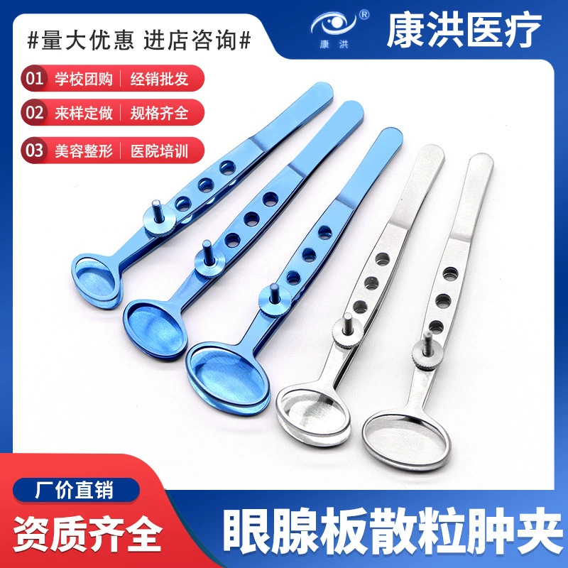 Производитель поставки из нержавеющей стали офтальмология инструмент глаз железы пластины разброса клип веко пластины клип