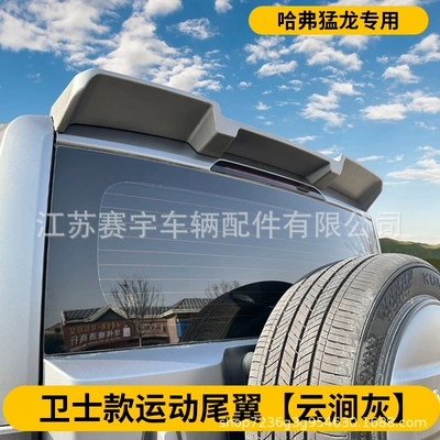 in Glossy Black, No Drilling Required — Fixed wind wing - guardian-cloud-grey