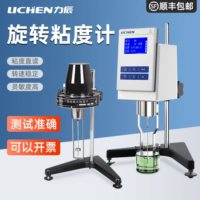 Технология Lichen вращающийся вискозиметр NDJ-5S цифровой дисплей вязкости тест вязкости краски портативный
