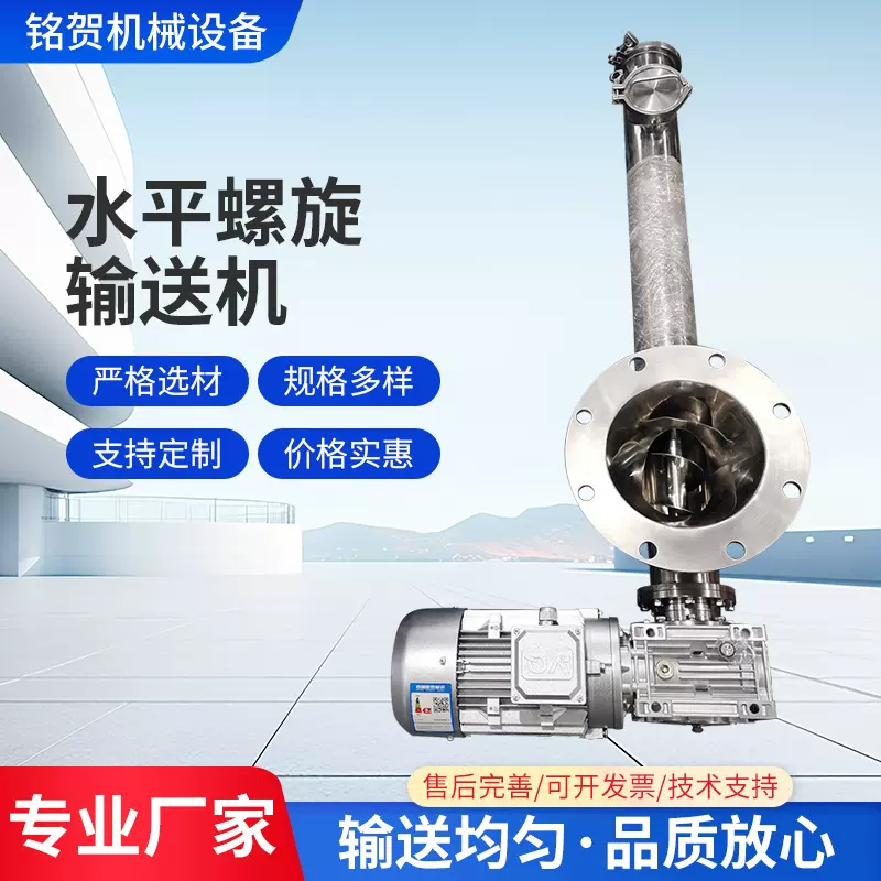 不锈钢碳钢水平管式螺旋输送机 塑料颗粒提升机 粉体螺旋加料机