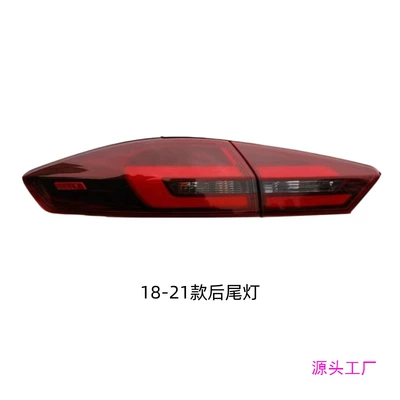 Avtomobil arxa fənərləri tail lamp assembly 16-21 Boyue