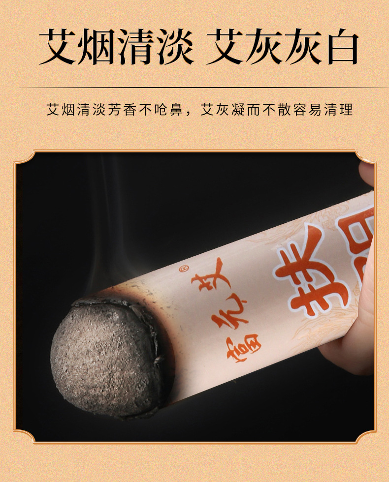 Fuyuan Ailei fire moxibustion 4cm plus medicine plus safflower five-year-old thick moxa stick manual hanging moxibustion stick moxa velvet stick detail image
