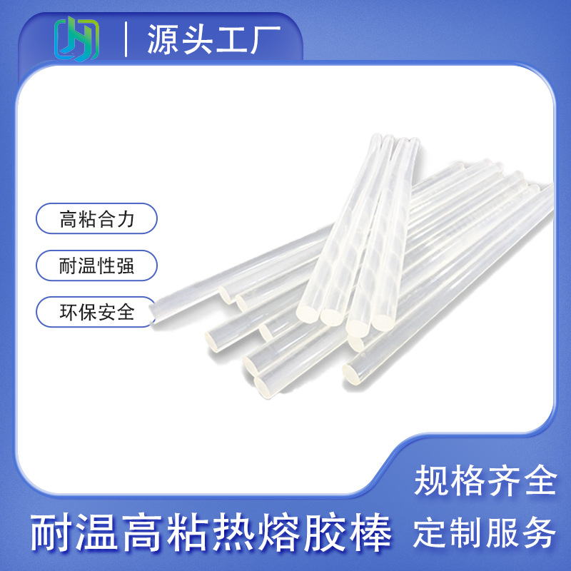 热熔胶棒透明胶条批发高粘热熔胶胶棒eva热溶胶条