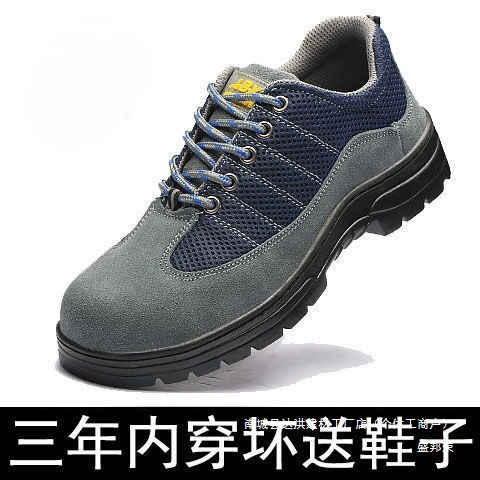 德国进口钢头劳保鞋男女防臭轻便透气防砸防刺绝缘工地鞋夏季