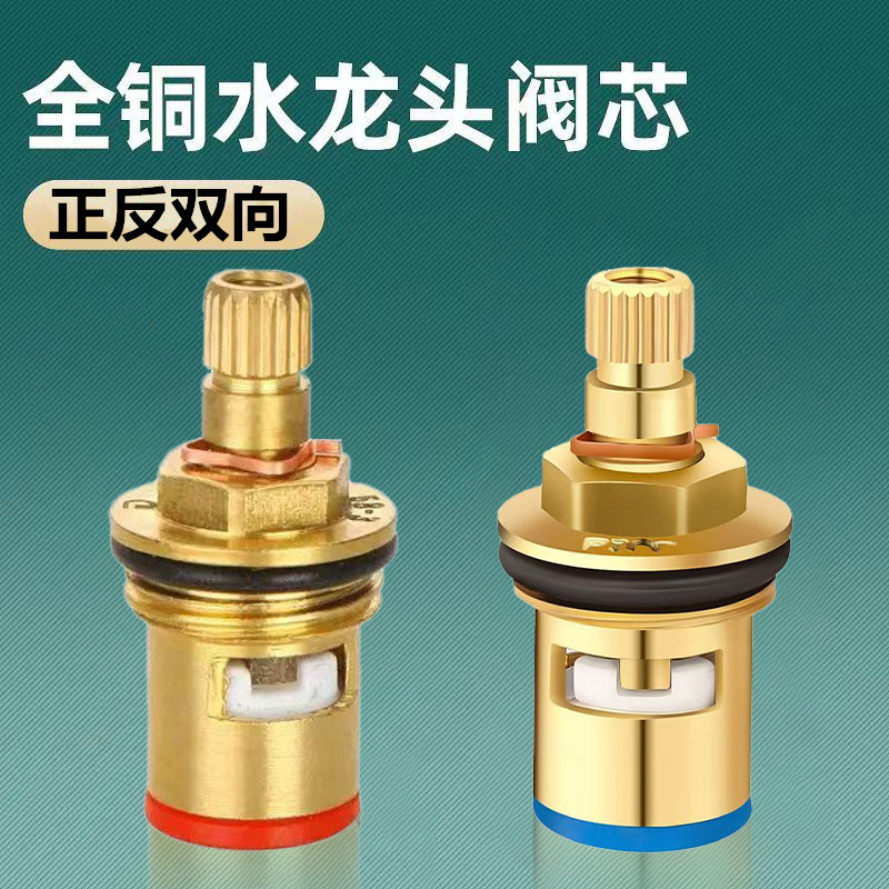Faucet kitchen bathroom single cold and hot universal quick-open faucet inner core all copper replacement accessories