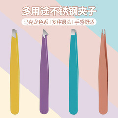 彩色不鏽鋼眉夾套裝 多用途拔毛夾眉毛鑷子修眉鑷拔毛拔鬍子眉夾