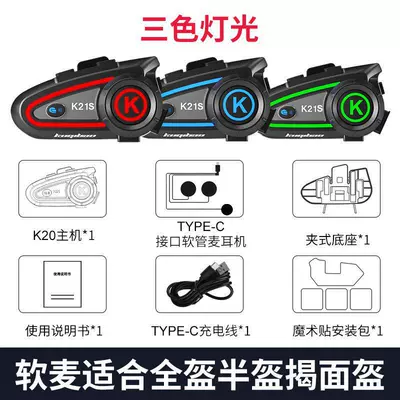 Cool Riding Treasure Helmet Bluetooth Headset Motorcycle Bluetooth Double Intercom Headset with Light Full Half Helmet Rider Waterproof (Motorcycle Helmet Headset) - k21s-soft-wheat-bluetooth-intercom