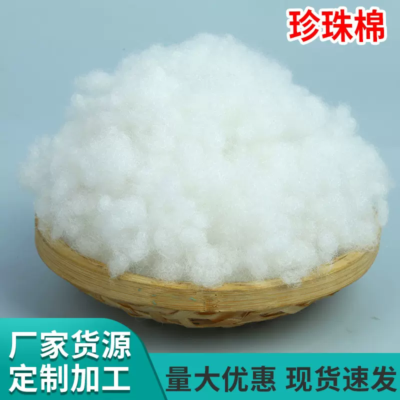 工厂批发定制填充棉高弹PP棉丝绵羽绒蓬松抱枕芯玩偶公仔棉珍珠棉