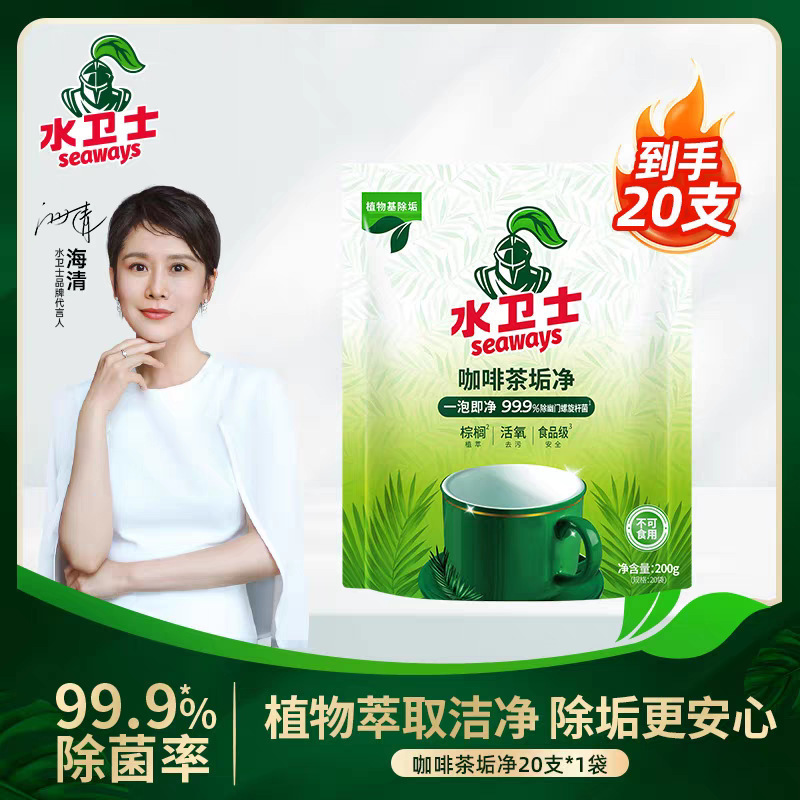 校服净学生衣物去除汗渍油渍除味清洁剂温漂洗二合一|undefined