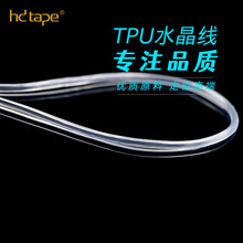 2.5mm͸�����S��ֱ�N�A�Ό��ď��g���������h�����TPU͸��ˮ����