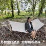 悬挂式双人加厚户外吊床
