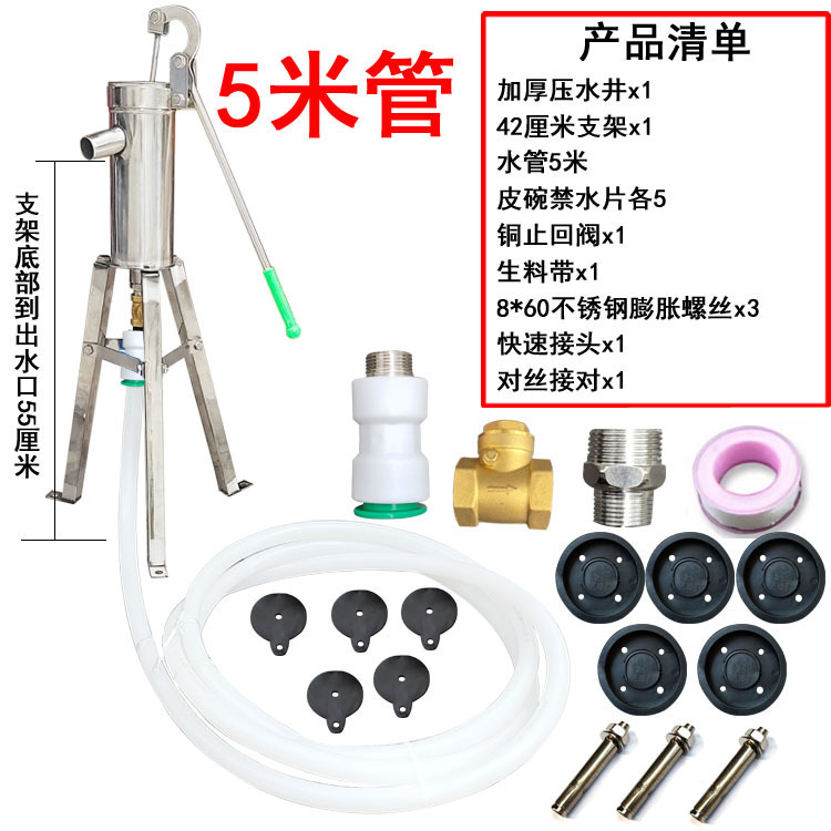 摇水泵家用摇水机不锈钢摇井泵手摇泵水井头手压井头抽水机压水井|undefined