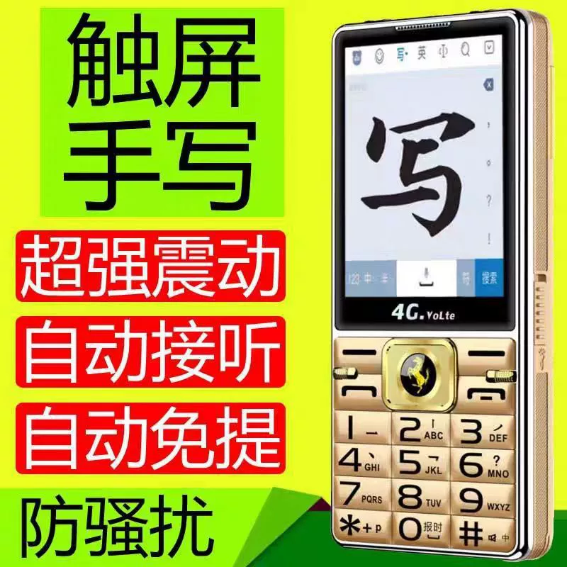 Mobile phone for elderly, touch loudspeaker, new collection, support function for all network communication standards, 4G, 3.0 inch, wide screen, vibration