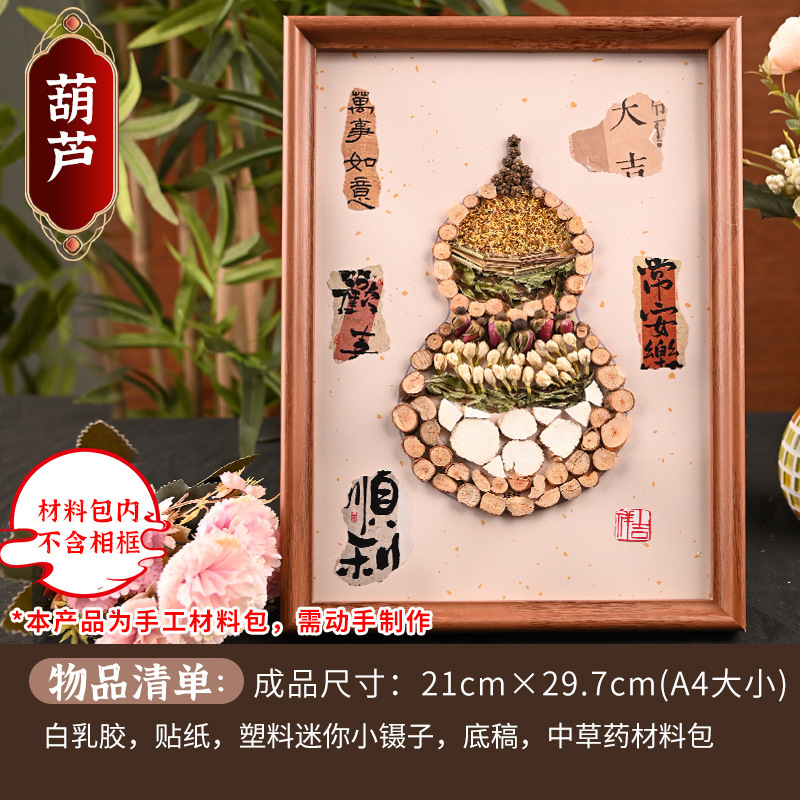 無形文化遺産漢方薬の香り絵画 DIY 中国風コラージュ素材パッケージ健康手作り中秋節コミュニティチームビルディング活動|undefined