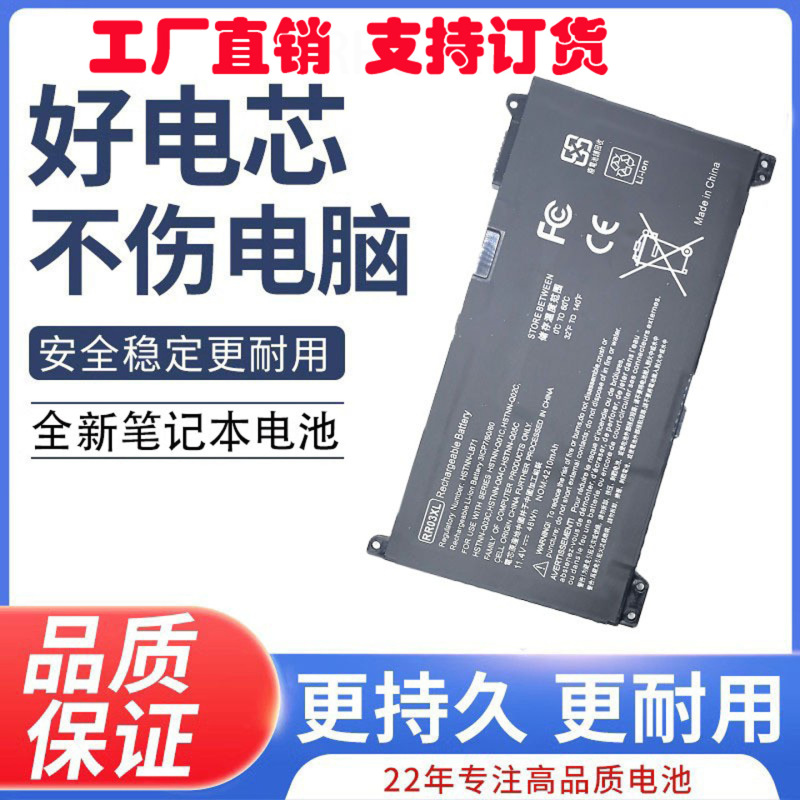 Suitable for Hp H Probook 430 440 450 455 470 G4 G5 Rr03Xl Notebook Battery