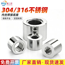 304/316���P䓃Ƚz���ӵ����o�̼��Ƚz�ݼy���ӵ������^��ȫ