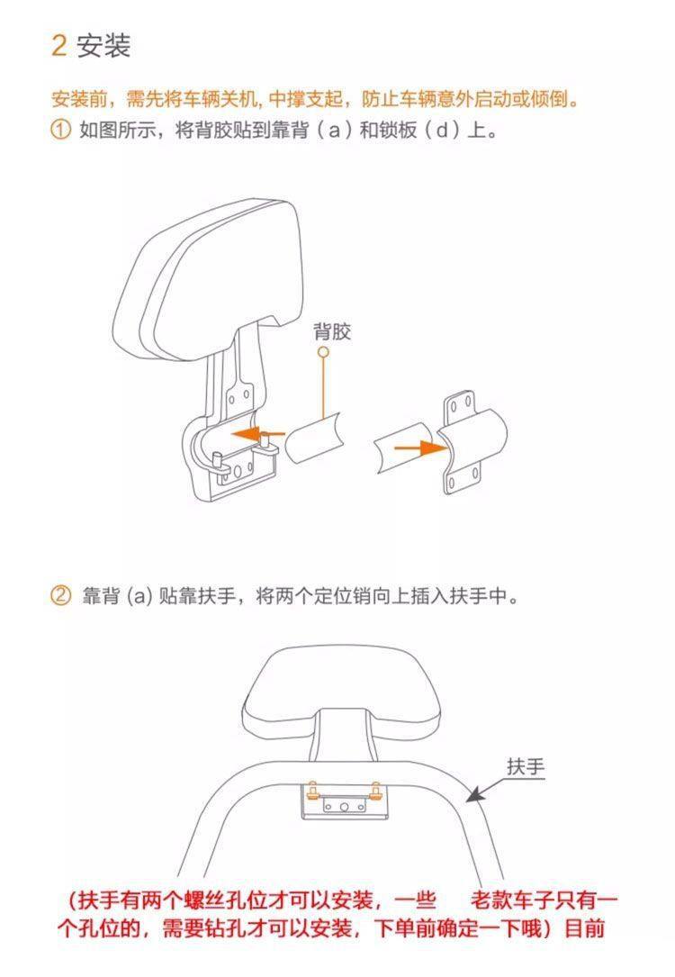 The No. 9 Backrest Is Suitable for N90/E Series/F/M Models. the No. 9 Backrest Is Durable and Includes Armrests