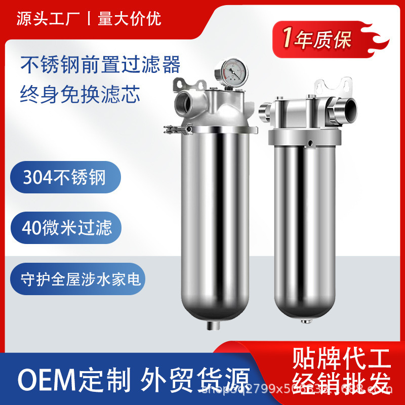 ステンレス鋼のフロント浄水器家庭用キッチン浄水器大流量逆洗井戸水フィルター|undefined