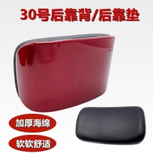 適用於雅迪愛瑪歐派小刀雅迪台鈴牛系電動車后靠背靠墊配件大全