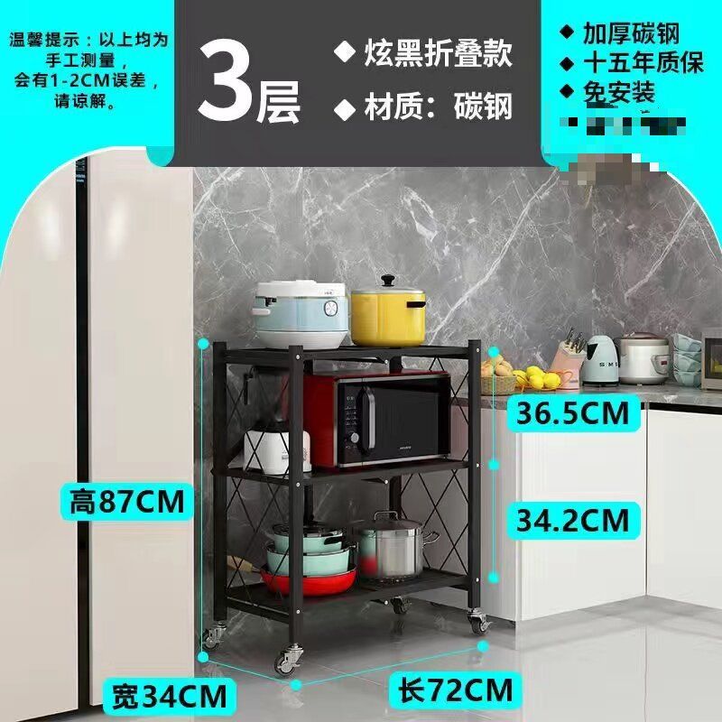 [설치가 필요 없는 1초 접이식 수납선반] - 블랙 3단 길이 70