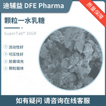 颗粒乳糖 SuperTab® 30GR 药用级 有登记号 A状态研磨一水乳糖