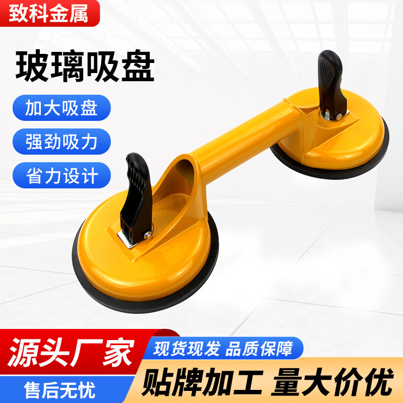 玻璃吸盘吸提器强力贴地板砖辅助工具汽车瓷砖铝合金两爪吸力强