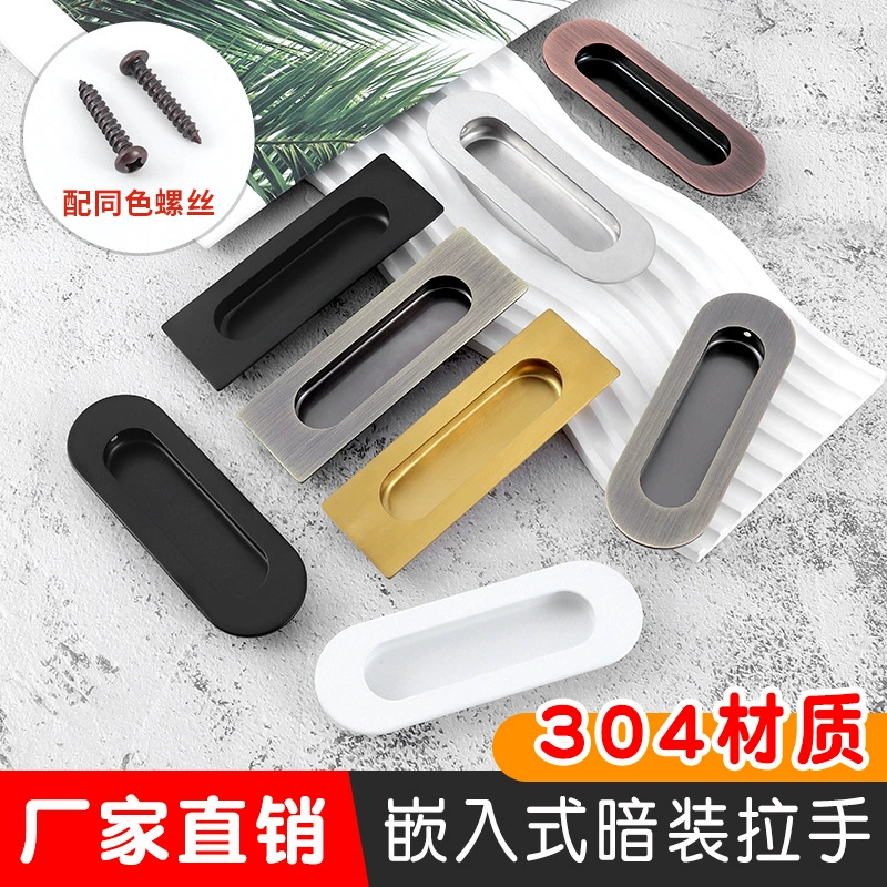 304 нержавеющая сталь Скрытая ручка раздвижная дверь Встроенная Скрытая ручка Встроенная застежка ящика