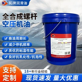 工业润滑脂;其他工业润滑;液压油