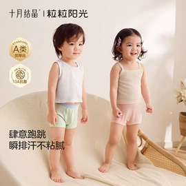 其他婴儿寝具;其他孕产用品;儿童袜