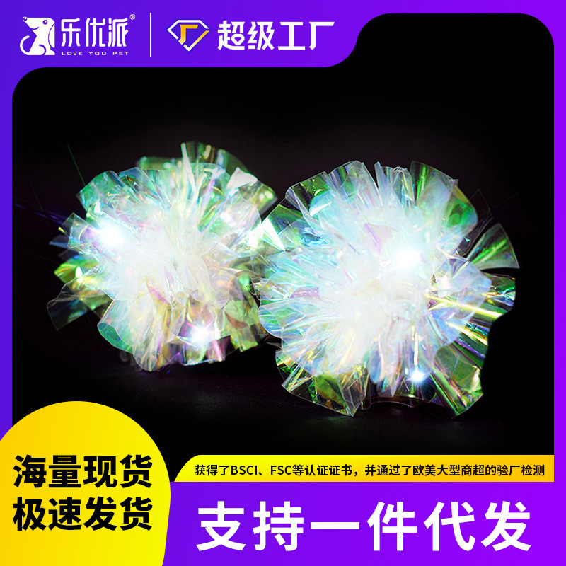 Leyoupai gato juguete fábrica directa al por mayor láser bola de papel creativo divertido resistente a los arañazos mascota divertido gato bola