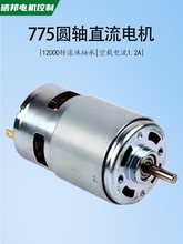 ֱ��늙C�R�_���ٴ�Ť���R�_�L��늄ӹ����ĥ775�A�S�L���S��12V