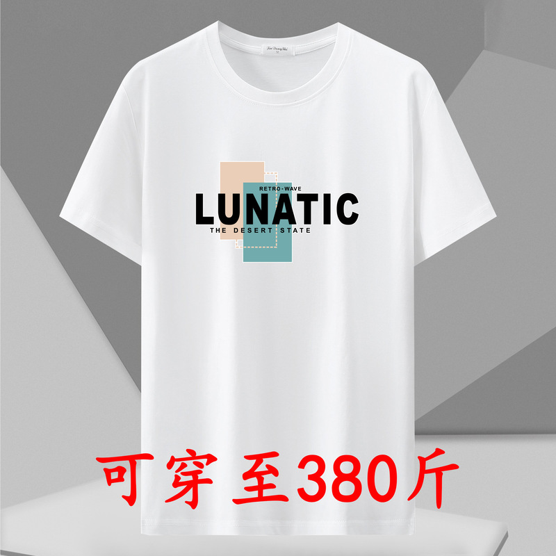 Spring Men's Short-sleeved T-shirt Korean Style Trendy Brand Student Round Neck Loose Half-sleeved T-shirt Top Extra Large Size T-shirt