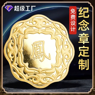 异形纪念币定制景区文创收藏金属币航空周年花型徽章纪念章定做